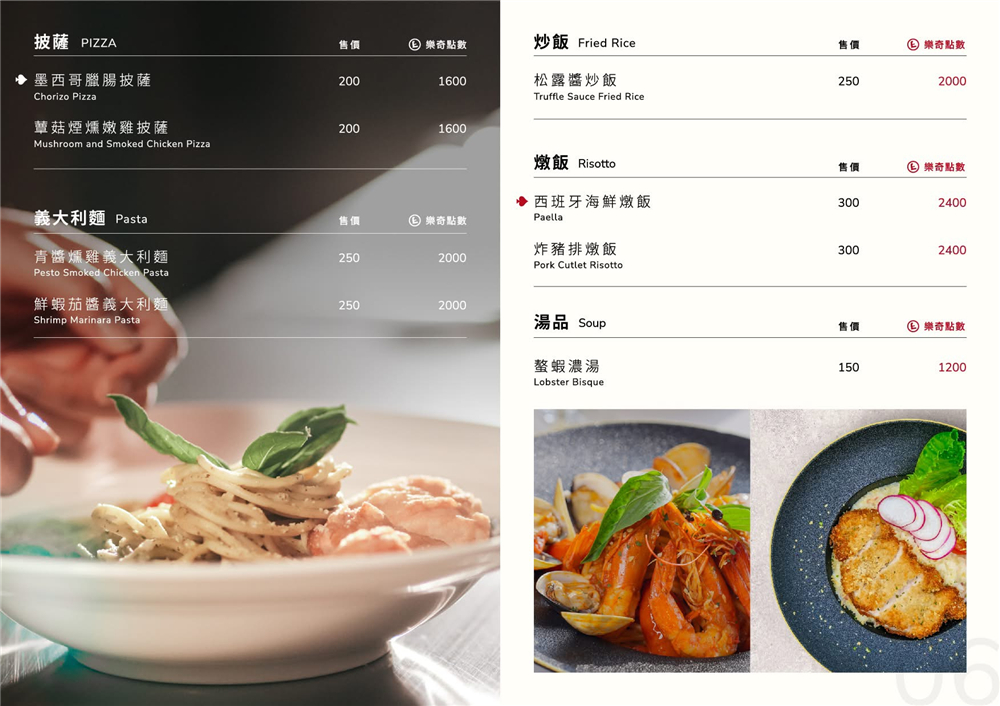 【台中后里。美食】『樂奇Lucky Club』大人系餐酒館！全台唯一拉斯維加斯風格~吃喝玩樂住一站搞定！ @傻蛋夫妻生活札記