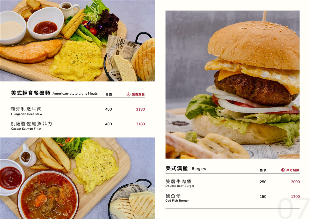 【台中后里。美食】『樂奇Lucky Club』大人系餐酒館！全台唯一拉斯維加斯風格~吃喝玩樂住一站搞定！ @傻蛋夫妻生活札記