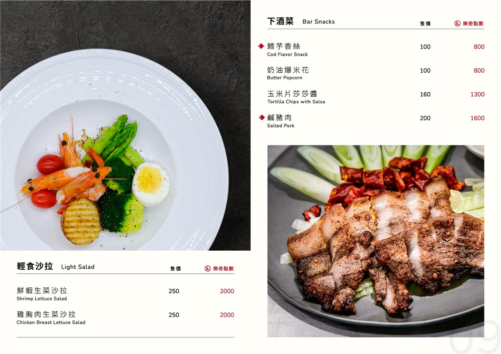 【台中后里。美食】『樂奇Lucky Club』大人系餐酒館！全台唯一拉斯維加斯風格~吃喝玩樂住一站搞定！ @傻蛋夫妻生活札記