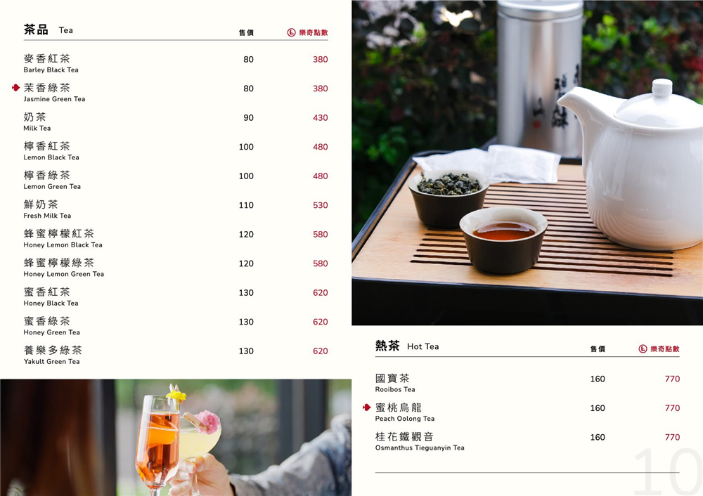 【台中后里。美食】『樂奇Lucky Club』大人系餐酒館！全台唯一拉斯維加斯風格~吃喝玩樂住一站搞定！ @傻蛋夫妻生活札記