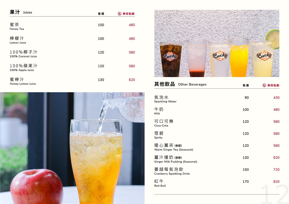 【台中后里。美食】『樂奇Lucky Club』大人系餐酒館！全台唯一拉斯維加斯風格~吃喝玩樂住一站搞定！ @傻蛋夫妻生活札記