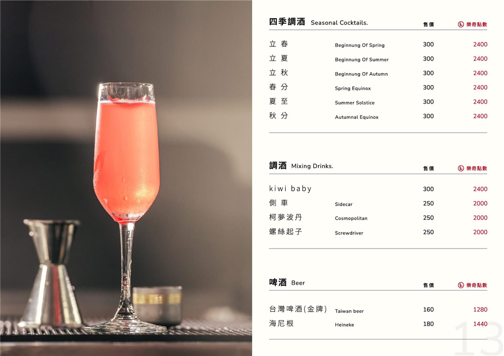 【台中后里。美食】『樂奇Lucky Club』大人系餐酒館！全台唯一拉斯維加斯風格~吃喝玩樂住一站搞定！ @傻蛋夫妻生活札記