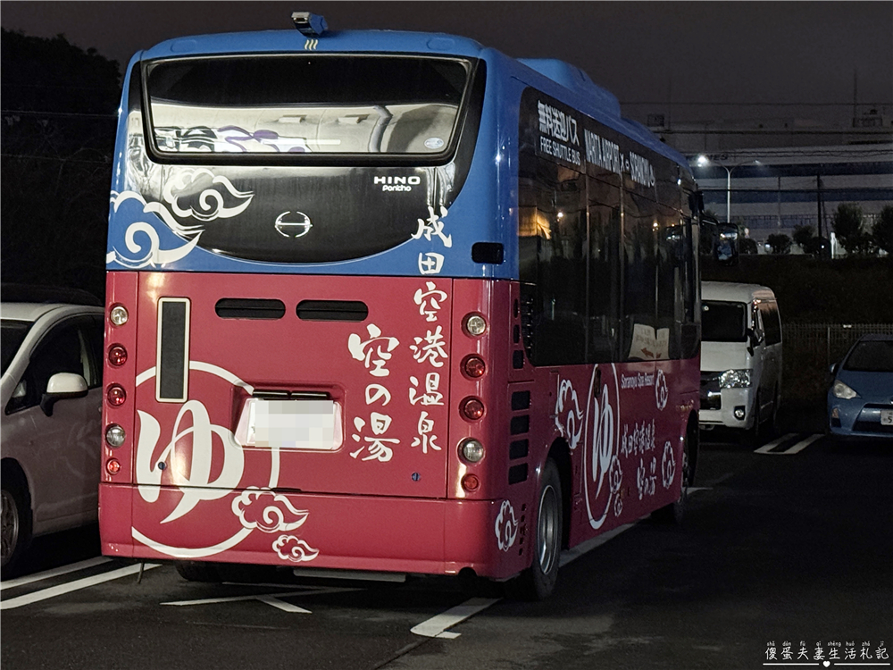 【日本千葉】『成田空港温泉 空の湯』成田機場旁的放鬆秘境！泡湯、賞飛機、住膠囊旅館一次滿足！ @傻蛋夫妻生活札記