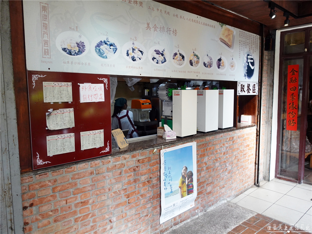 【台中龍井美食】『東海龍門客棧美食』Q彈芋圓搭配滑順仙草凍!東海商圈必吃甜點! @傻蛋夫妻生活札記 【台中龍井美食】『東海龍門客棧美食』Q彈芋圓搭配滑順仙草凍!東海商圈必吃甜點! @傻蛋夫妻生活札記