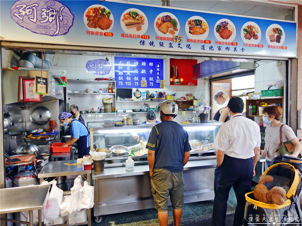 【台中東區。美食】『阿鄉便當』超人氣!建國市場內的老字號重口味美味便當! @傻蛋夫妻生活札記 【台中東區。美食】『阿鄉便當』超人氣!建國市場內的老字號重口味美味便當! @傻蛋夫妻生活札記