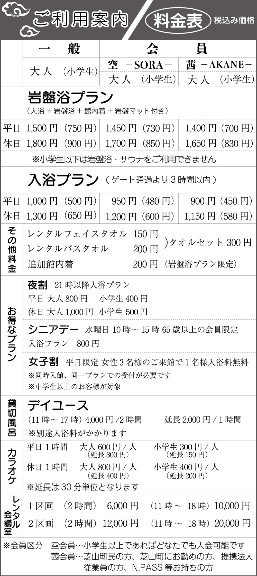 【日本千葉】『成田空港温泉 空の湯』成田機場旁的放鬆秘境！泡湯、賞飛機、住膠囊旅館一次滿足！ @傻蛋夫妻生活札記
