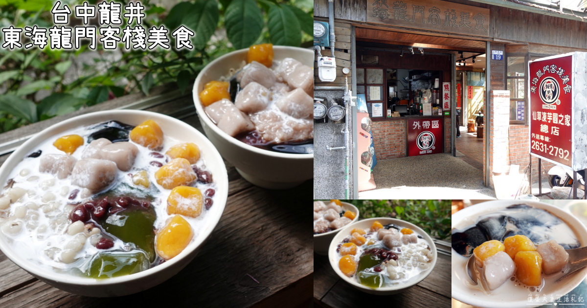 【台中北屯美食】『水湳台中肉圓』簡單好吃、極速上餐！水湳老字號肉圓店！ @傻蛋夫妻生活札記