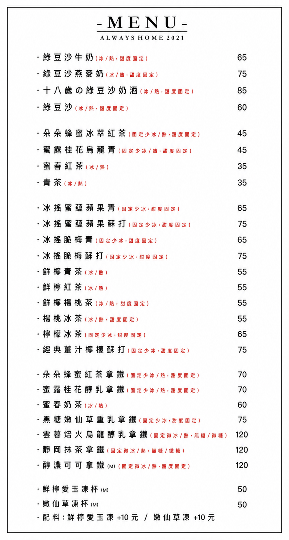 【彰化市美食】『日日家綠豆沙牛奶專製所』綠豆沙也能很文青!口感超細緻綿密的純天然綠豆沙專賣店! @傻蛋夫妻生活札記 【彰化市美食】『日日家綠豆沙牛奶專製所』綠豆沙也能很文青!口感超細緻綿密的純天然綠豆沙專賣店! @傻蛋夫妻生活札記