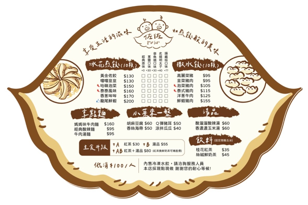 【苗栗竹南。美食】『佐佐ぎょうざ日式煎餃專賣店』超狂冰花煎餃！近乎完美的日式美味！竹南人氣小吃推薦~ @傻蛋夫妻生活札記