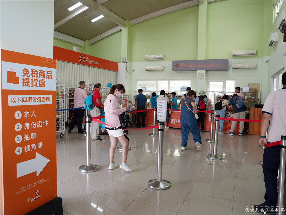 【澎湖馬公。交通】『寵遊澎湖』毛孩出航嚕！帶毛小孩搭船遊澎湖！從嘉義布袋港出發，前往馬公港之交通全記錄！ @傻蛋夫妻生活札記