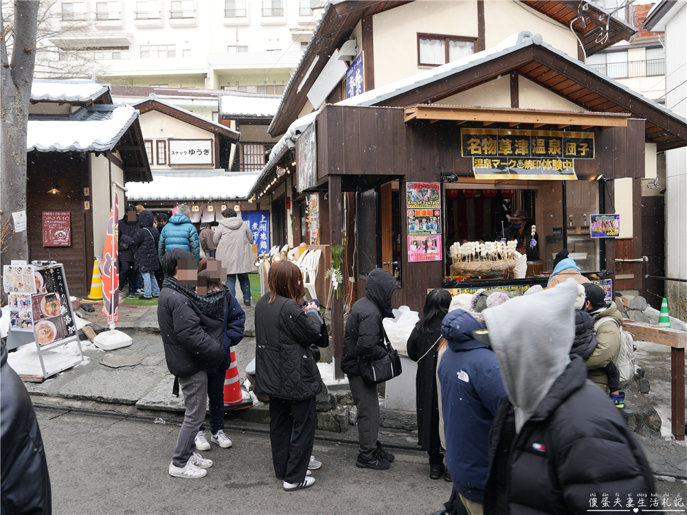 【日本群馬。美食】『名物草津温泉団子』草津溫泉排隊必吃名物！還能親手體驗烙印樂趣~ @傻蛋夫妻生活札記