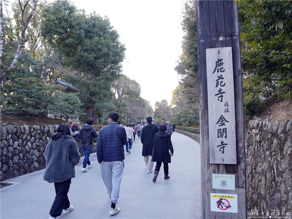 【日本京都。景點】『金閣寺』美到窒息的黃金倒影！金箔閃耀的古都象徵~ @傻蛋夫妻生活札記