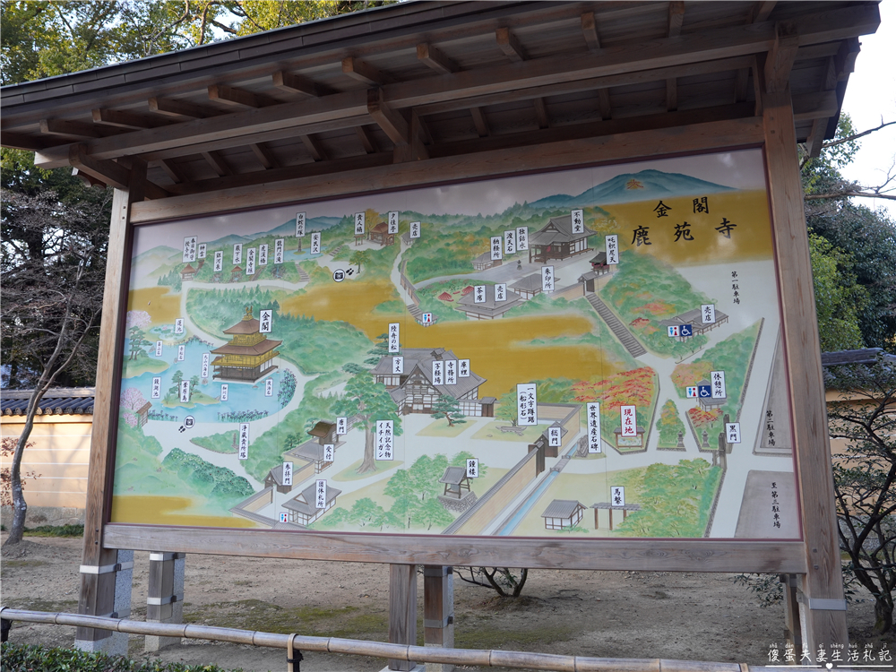 【日本京都。景點】『金閣寺』美到窒息的黃金倒影!金箔閃耀的古都象徵~ @傻蛋夫妻生活札記 【日本京都。景點】『金閣寺』美到窒息的黃金倒影!金箔閃耀的古都象徵~ @傻蛋夫妻生活札記