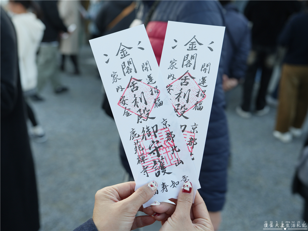 【日本京都。景點】『金閣寺』美到窒息的黃金倒影!金箔閃耀的古都象徵~ @傻蛋夫妻生活札記 【日本京都。景點】『金閣寺』美到窒息的黃金倒影!金箔閃耀的古都象徵~ @傻蛋夫妻生活札記