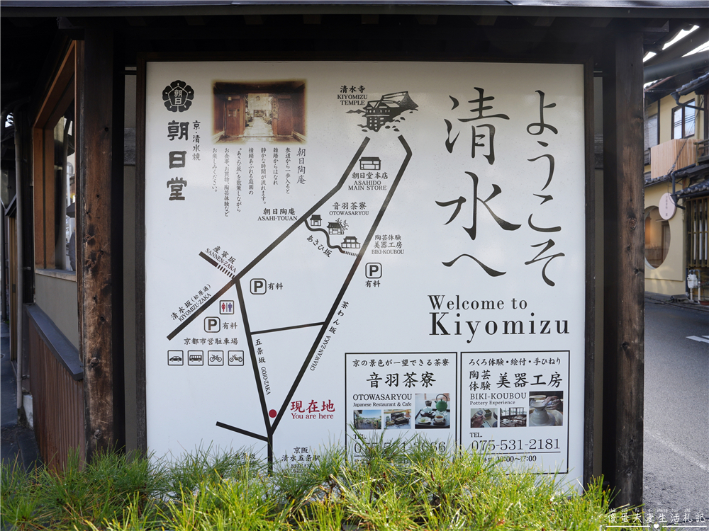 【日本京都。景點】『清水寺』京都必訪名勝!和服散策、清水坂悠閒一日遊~ @傻蛋夫妻生活札記 【日本京都。景點】『清水寺』京都必訪名勝!和服散策、清水坂悠閒一日遊~ @傻蛋夫妻生活札記