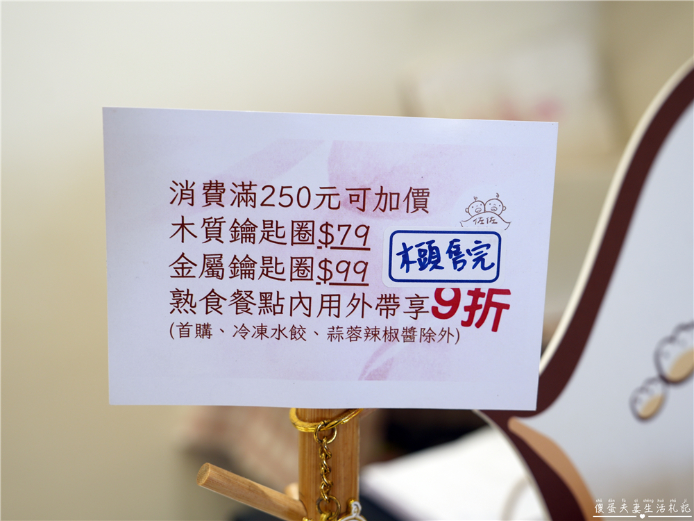 【苗栗竹南。美食】『佐佐ぎょうざ日式煎餃專賣店』超狂冰花煎餃！近乎完美的日式美味！竹南人氣小吃推薦~ @傻蛋夫妻生活札記