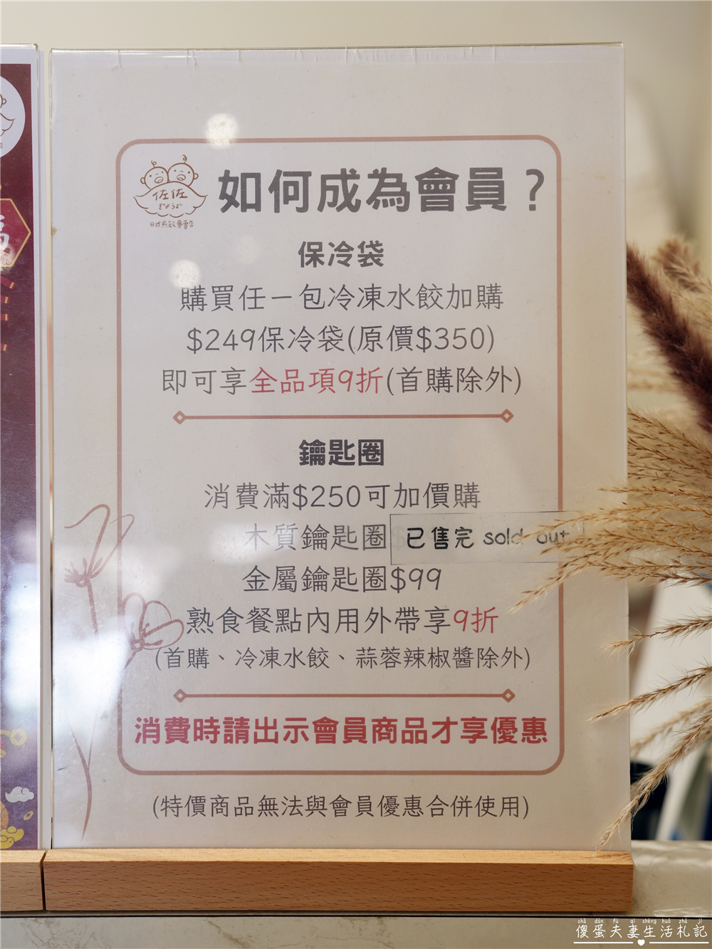 【苗栗竹南。美食】『佐佐ぎょうざ日式煎餃專賣店』超狂冰花煎餃！近乎完美的日式美味！竹南人氣小吃推薦~ @傻蛋夫妻生活札記