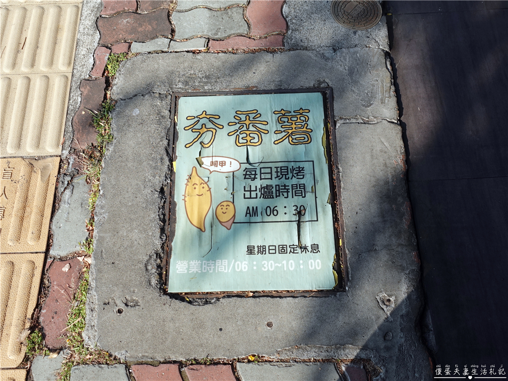 【台中北屯美食】『一米立飯丸』限量供應超秒殺！文青風飽食系飯糰！ @傻蛋夫妻生活札記