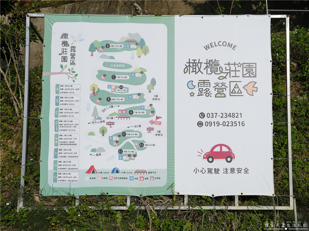 【苗栗公館。露營】『橄欖莊園』百萬夜景！坐擁山城景色的超美露營區！ @傻蛋夫妻生活札記