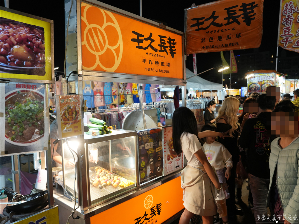 【台中南區。美食】『玖肆地瓜球』原料天然配色可愛！大慶夜市的繽紛彩色地瓜球~ @傻蛋夫妻生活札記