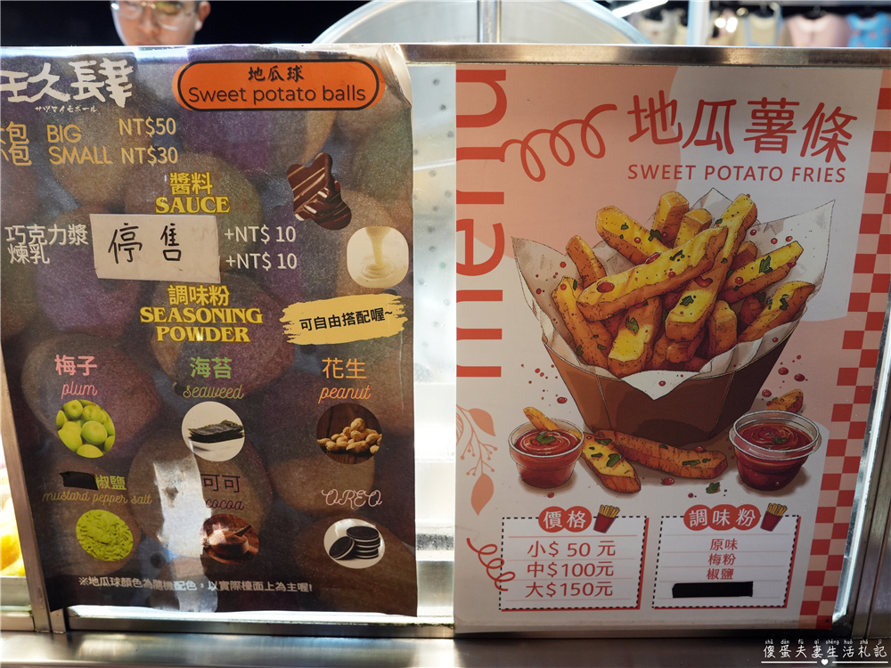 【台中南區。美食】『玖肆地瓜球』原料天然配色可愛！大慶夜市的繽紛彩色地瓜球~ @傻蛋夫妻生活札記