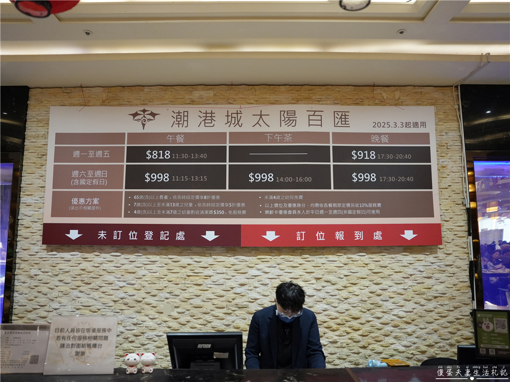 【台中南屯。美食】『潮港城太陽百匯』傳說中的中部辦桌王！台中超夯吃到飽之一！而且竟然還是寵物友善~~ @傻蛋夫妻生活札記