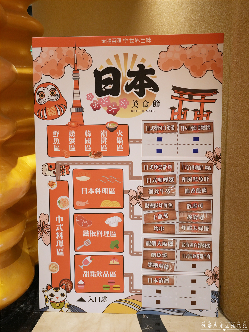 【台中南屯。美食】『潮港城太陽百匯』傳說中的中部辦桌王！台中超夯吃到飽之一！而且竟然還是寵物友善~~ @傻蛋夫妻生活札記