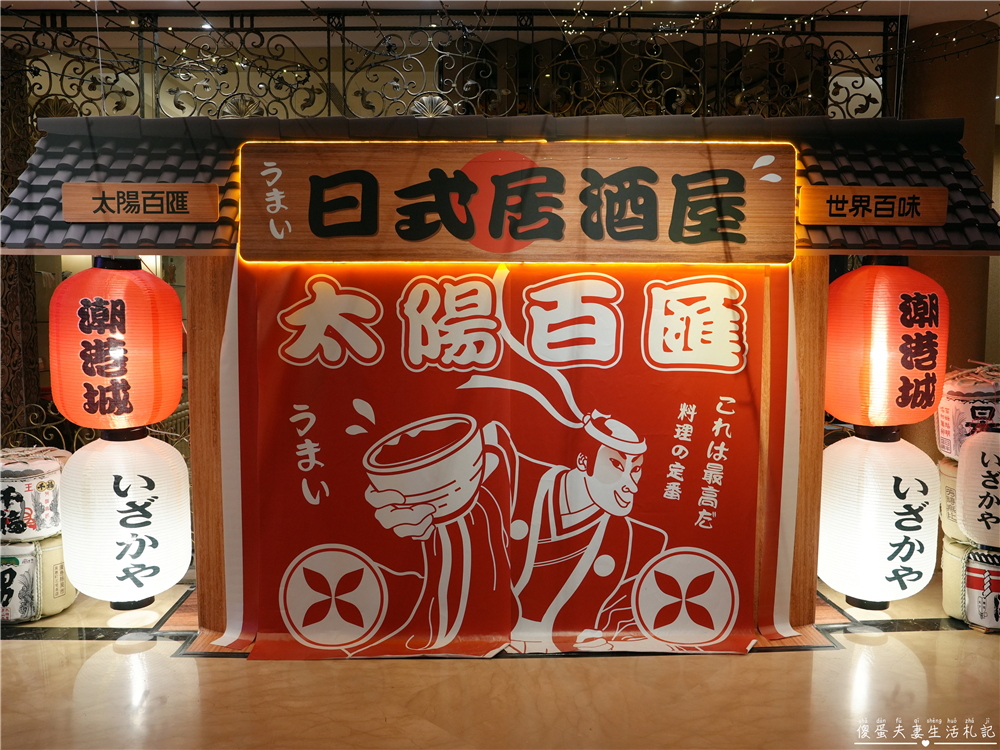 【台中南屯。美食】『潮港城太陽百匯』傳說中的中部辦桌王！台中超夯吃到飽之一！而且竟然還是寵物友善~~ @傻蛋夫妻生活札記