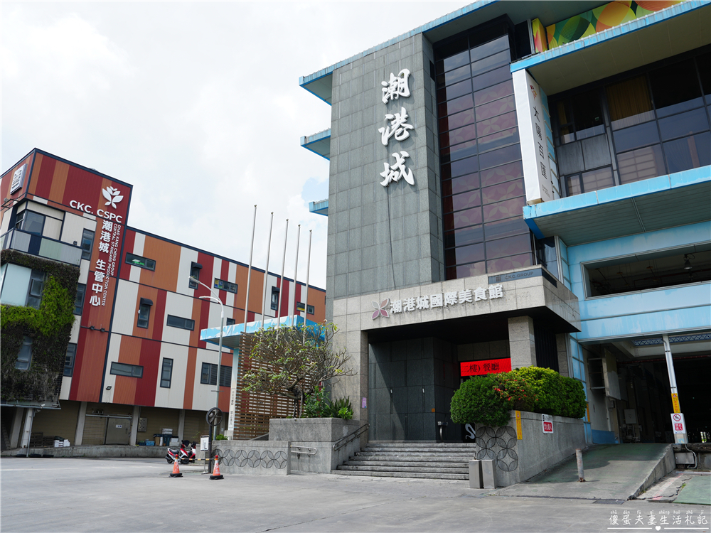 【台中南屯。美食】『潮港城太陽百匯』傳說中的中部辦桌王！台中超夯吃到飽之一！而且竟然還是寵物友善~~ @傻蛋夫妻生活札記