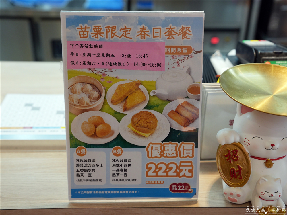 【苗栗市。美食】『點22港式點心專賣店-苗栗自治店』平價港點輕鬆吃！品項多元的港式小點專賣店！ @傻蛋夫妻生活札記