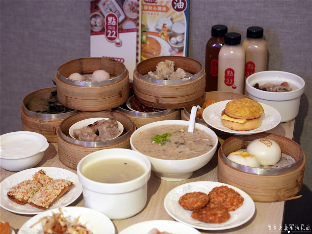 【苗栗市。美食】『點22港式點心專賣店-苗栗自治店』平價港點輕鬆吃！品項多元的港式小點專賣店！ @傻蛋夫妻生活札記