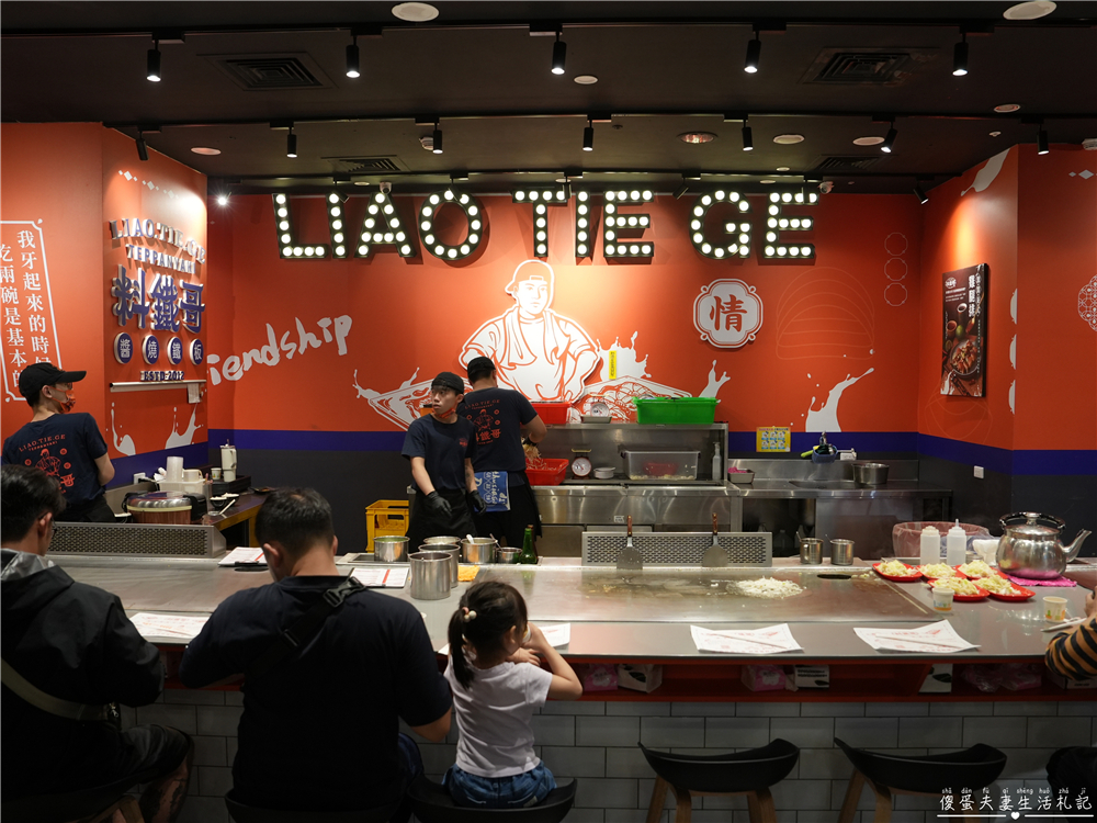 【台中西屯。美食】『料鐵哥醬燒鐵板-台中大遠百店』傳說中全台最會鐵板料理的一群哥！大遠百的鐵板料理連鎖店~ @傻蛋夫妻生活札記