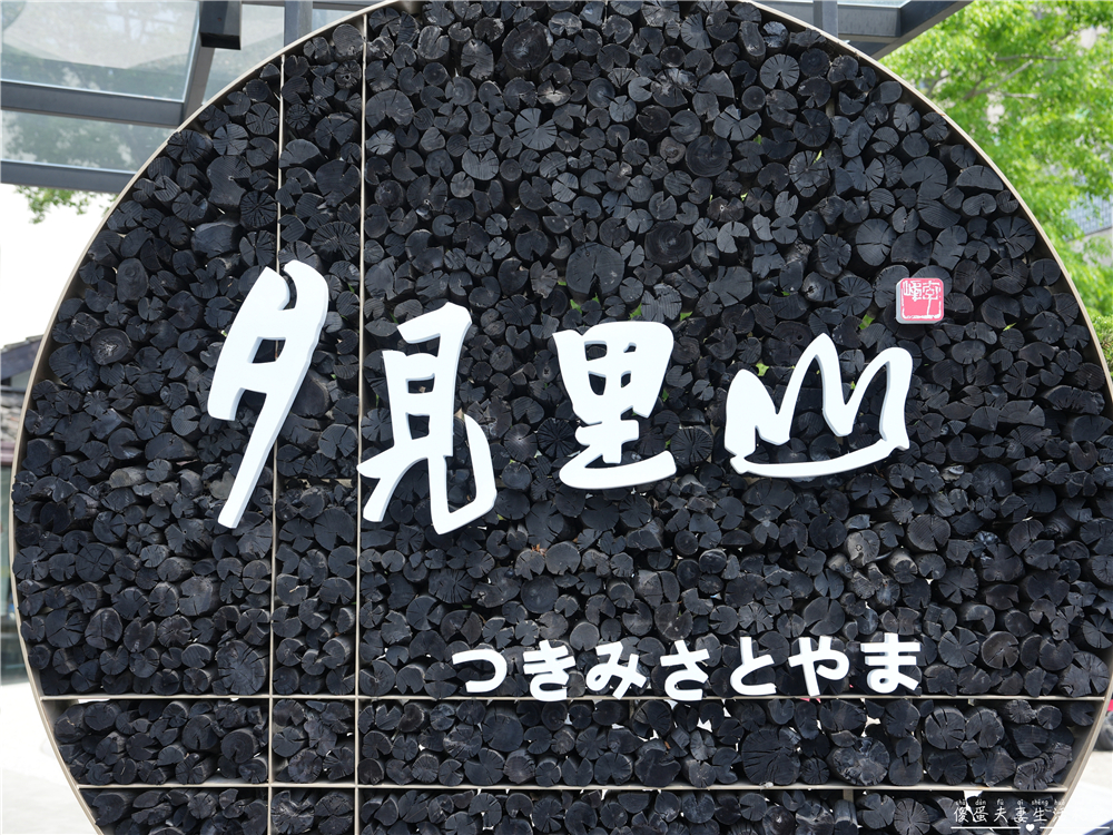 【台中北屯。美食】『月見里山 炭火燒肉』禪風系庭院燒肉！專人待烤免動手~完美燒肉輕鬆吃！台中寵物友善燒肉店~ @傻蛋夫妻生活札記