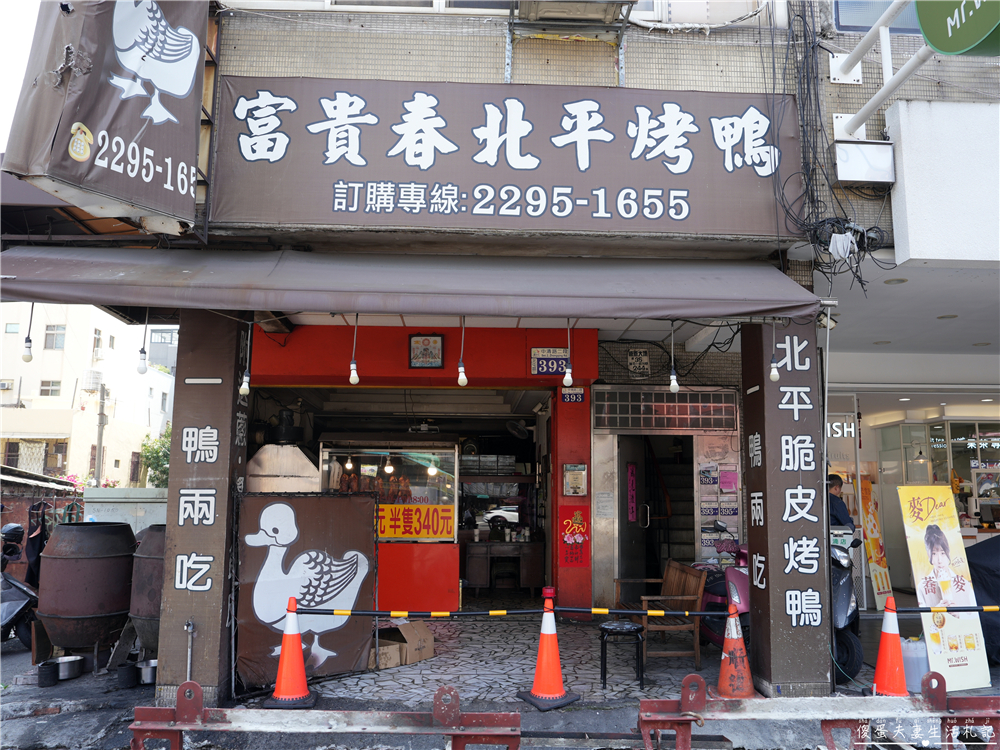 【台中北屯。美食】『富貴春北平烤鴨』傳統一鴨兩吃！水湳市場旁的超人氣烤鴨專賣~~ @傻蛋夫妻生活札記