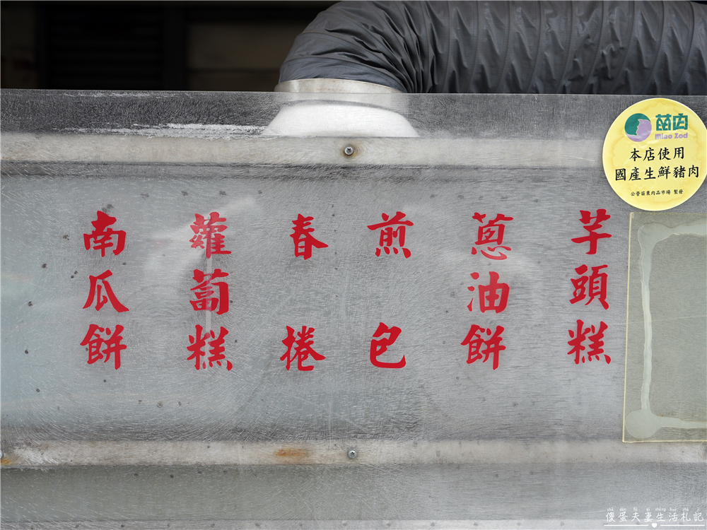 【苗栗公館。美食】『巨無霸炸春捲』真。阿嬤怕你餓！超猛的銅板巨無霸春捲底加啦！ @傻蛋夫妻生活札記