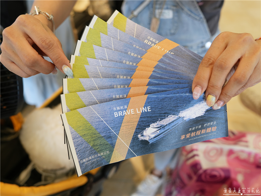 【澎湖馬公。交通】『寵遊澎湖』毛孩出航嚕！帶毛小孩搭船遊澎湖！從嘉義布袋港出發，前往馬公港之交通全記錄！ @傻蛋夫妻生活札記