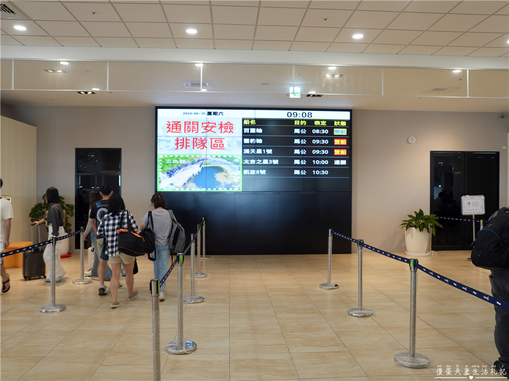 【澎湖馬公。交通】『寵遊澎湖』毛孩出航嚕！帶毛小孩搭船遊澎湖！從嘉義布袋港出發，前往馬公港之交通全記錄！ @傻蛋夫妻生活札記