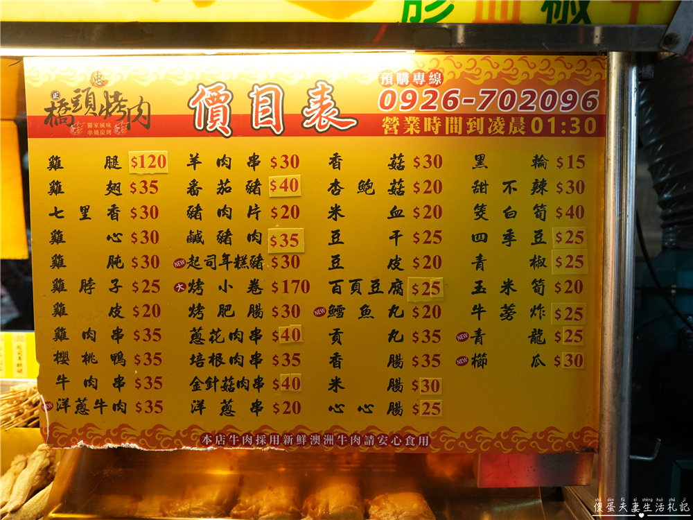 【台中北屯。美食】『橋頭烤肉』昌平夜市超人氣烤肉！一週只開三天的炭火烤肉專賣！ @傻蛋夫妻生活札記