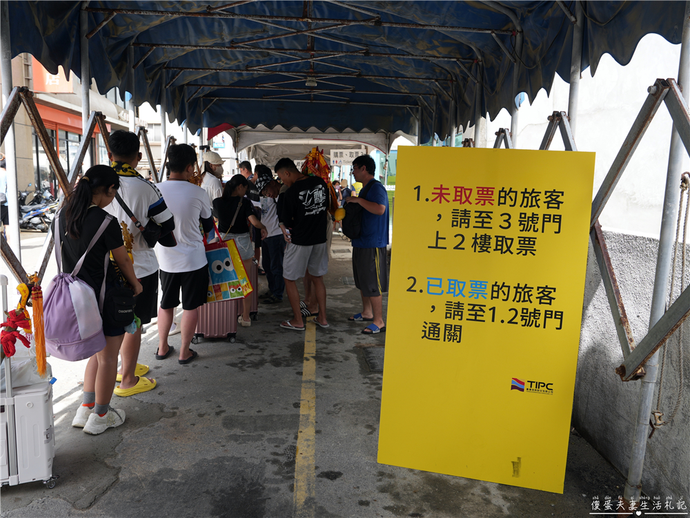 【澎湖馬公。交通】『寵遊澎湖』毛孩出航嚕！帶毛小孩搭船遊澎湖！從嘉義布袋港出發，前往馬公港之交通全記錄！ @傻蛋夫妻生活札記