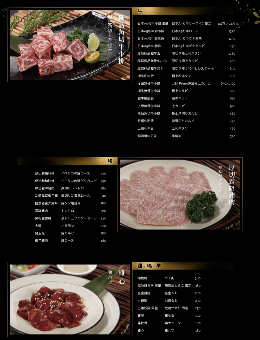 【台中北屯。美食】『月見里山 炭火燒肉』禪風系庭院燒肉!專人待烤免動手~完美燒肉輕鬆吃!台中寵物友善燒肉店~ @傻蛋夫妻生活札記 【台中北屯。美食】『月見里山 炭火燒肉』禪風系庭院燒肉!專人待烤免動手~完美燒肉輕鬆吃!台中寵物友善燒肉店~ @傻蛋夫妻生活札記
