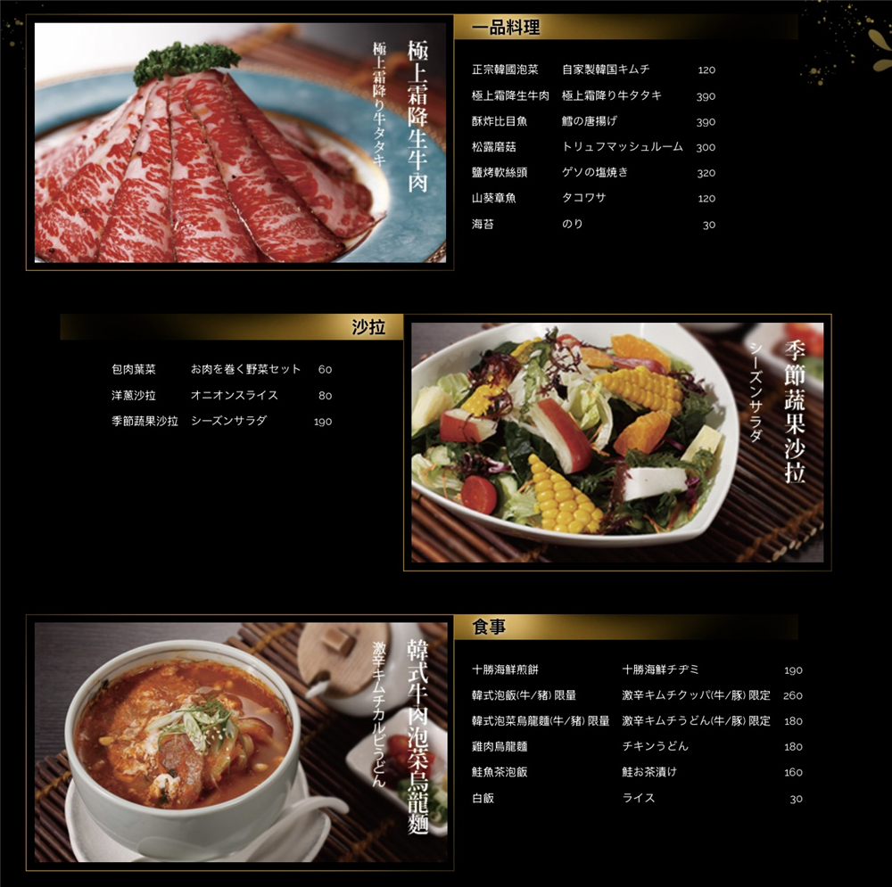 【台中北屯。美食】『月見里山 炭火燒肉』禪風系庭院燒肉！專人待烤免動手~完美燒肉輕鬆吃！台中寵物友善燒肉店~ @傻蛋夫妻生活札記