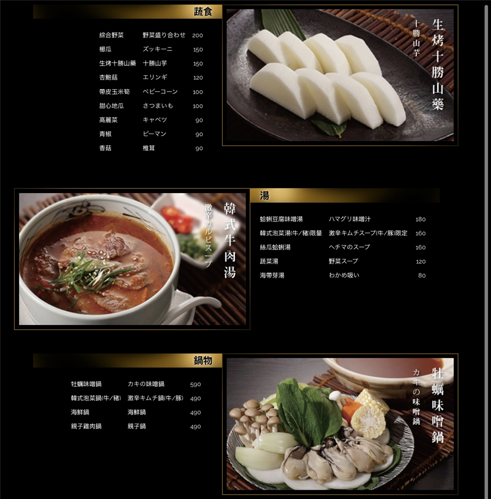 【台中北屯。美食】『月見里山 炭火燒肉』禪風系庭院燒肉！專人待烤免動手~完美燒肉輕鬆吃！台中寵物友善燒肉店~ @傻蛋夫妻生活札記