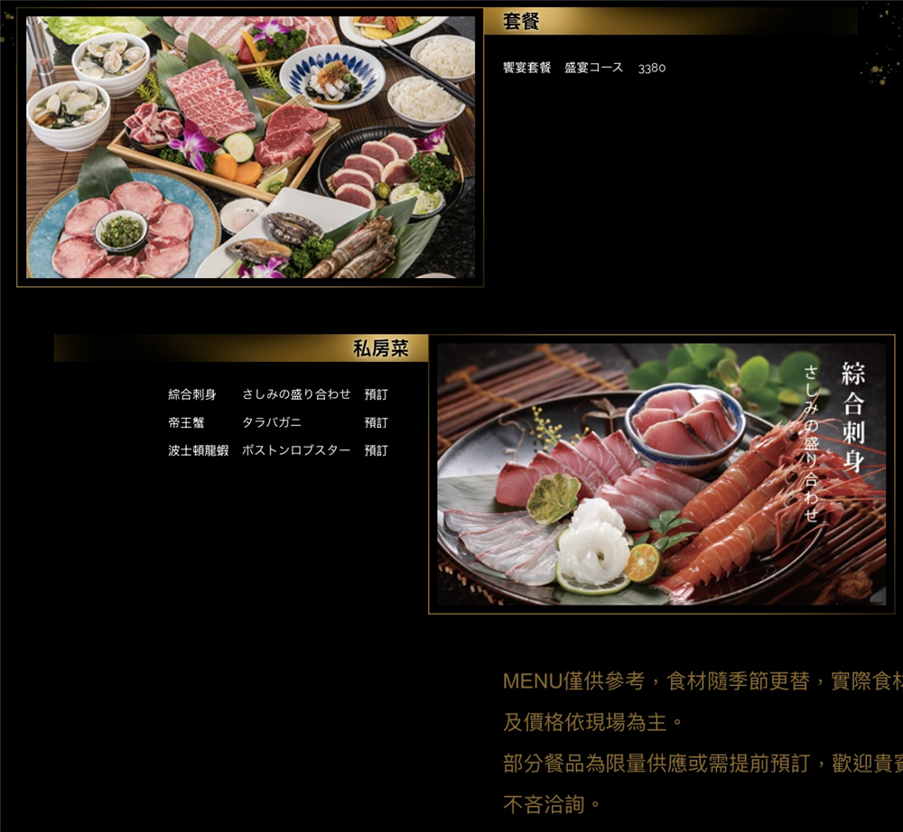 【台中北屯。美食】『月見里山 炭火燒肉』禪風系庭院燒肉！專人待烤免動手~完美燒肉輕鬆吃！台中寵物友善燒肉店~ @傻蛋夫妻生活札記