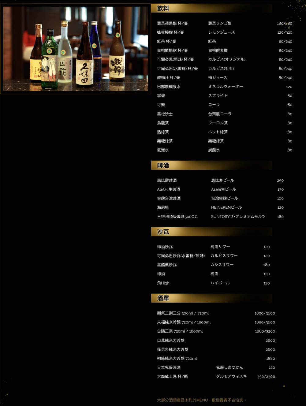 【台中北屯。美食】『月見里山 炭火燒肉』禪風系庭院燒肉！專人待烤免動手~完美燒肉輕鬆吃！台中寵物友善燒肉店~ @傻蛋夫妻生活札記