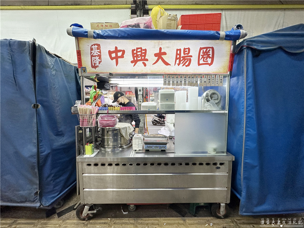 【新北汐止。美食】『基隆中興大腸圈』好吃不膩！中興路夜市的糯米腸黑白切小店~ @傻蛋夫妻生活札記