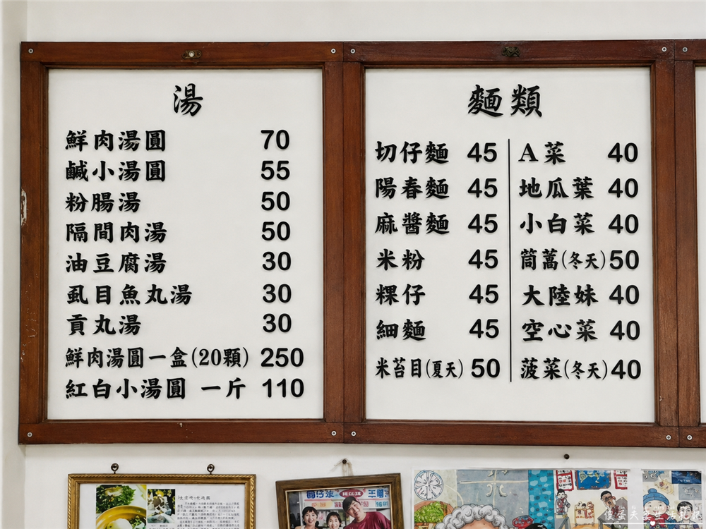 【台中西區美食】『味香鮮肉湯圓』不只有小吃！第五市場的銅板價消暑古早味三種冰！ @傻蛋夫妻生活札記