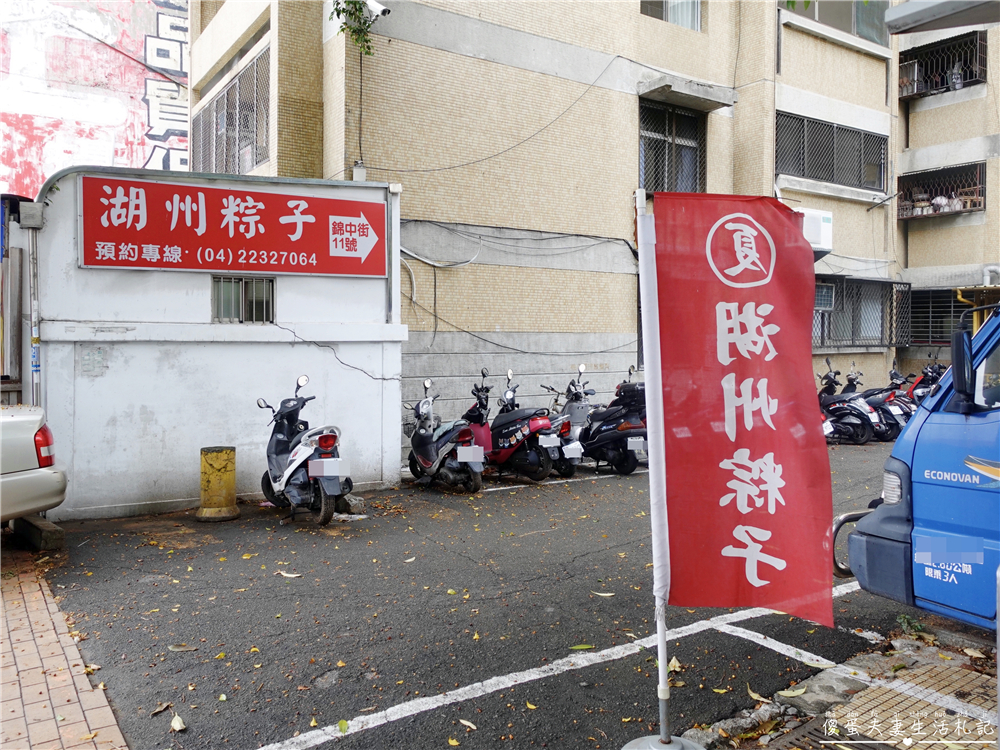 【台中北區美食】『夏家湖州粽子』內行人才知道！隱藏在大樓內最地道的湖州粽子！ @傻蛋夫妻生活札記