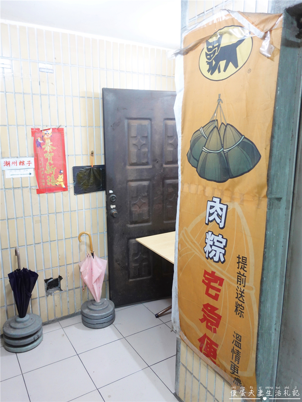 【台中北區美食】『夏家湖州粽子』內行人才知道！隱藏在大樓內最地道的湖州粽子！ @傻蛋夫妻生活札記