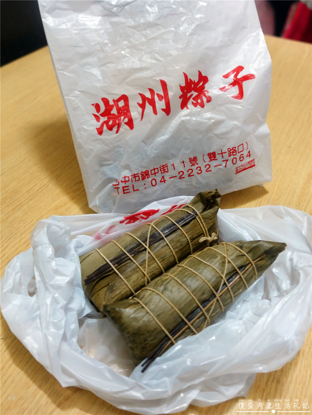 【台中北區美食】『夏家湖州粽子』內行人才知道！隱藏在大樓內最地道的湖州粽子！ @傻蛋夫妻生活札記