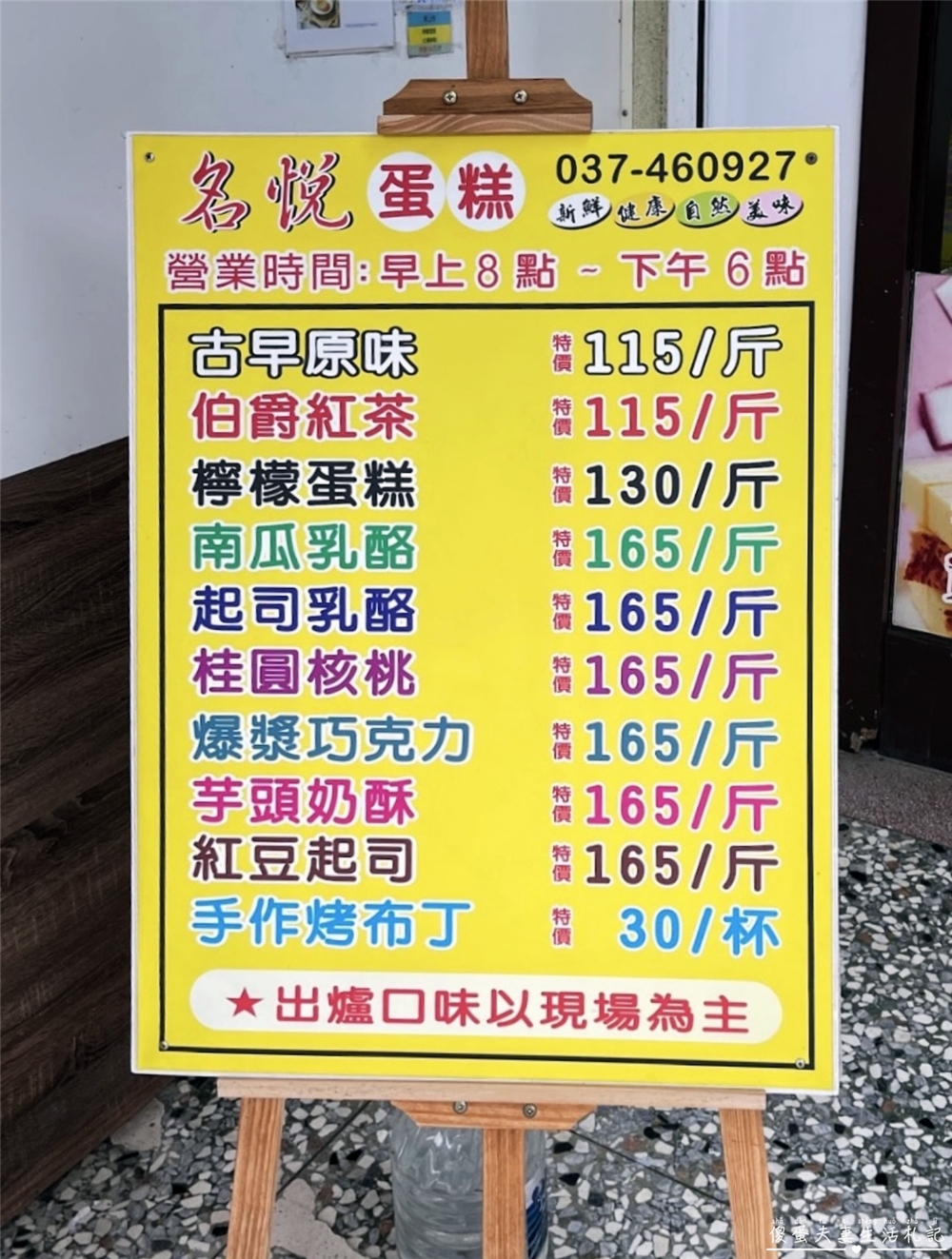 【苗栗竹南美食】『名悅現烤蛋糕-竹南店』鬆軟濕潤！口味多元好吃的古早味蛋糕！ @傻蛋夫妻生活札記